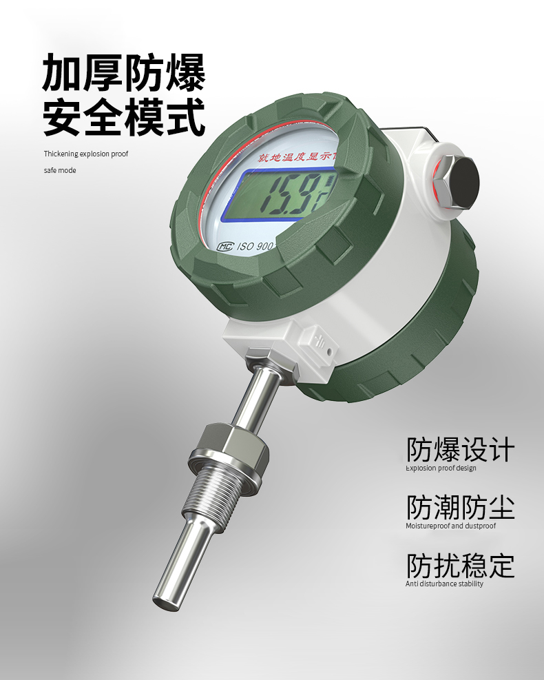 就地溫度顯示儀1_http://www.qddyyy.cn_溫度儀表_第13張