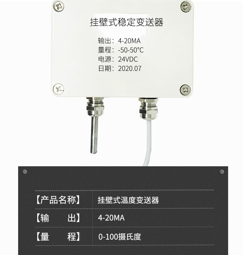 掛壁式溫度變送器2_http://www.qddyyy.cn_溫度儀表_第7張
