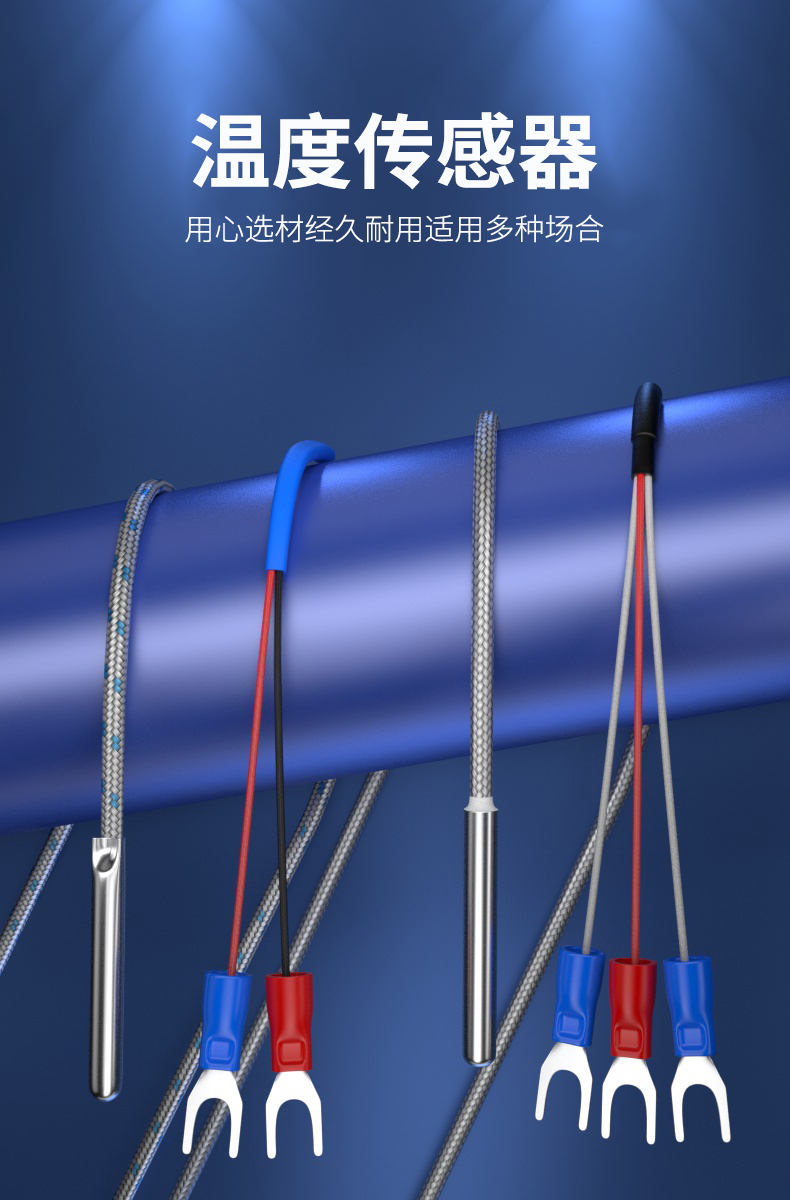 探針式溫度傳感器5_http://www.qddyyy.cn_溫度儀表_第5張
