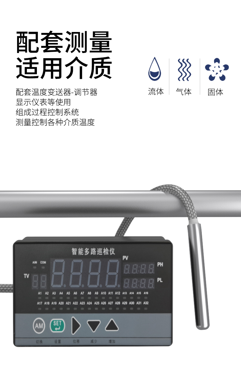 探針式溫度傳感器5_http://www.qddyyy.cn_溫度儀表_第9張