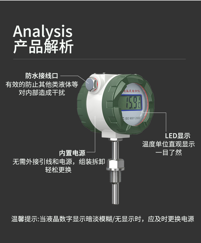 就地溫度顯示儀1_http://www.qddyyy.cn_溫度儀表_第12張
