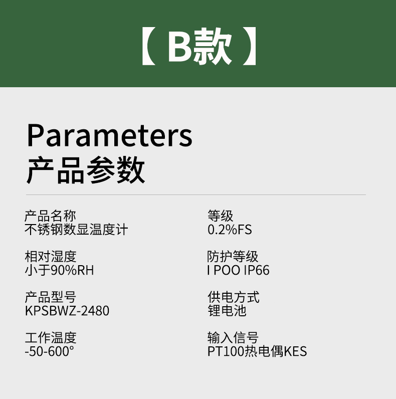 就地溫度顯示儀1_http://www.qddyyy.cn_溫度儀表_第14張