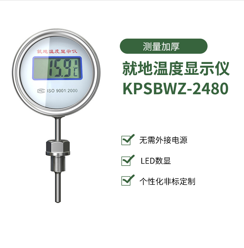 就地溫度顯示儀1_http://www.qddyyy.cn_溫度儀表_第15張