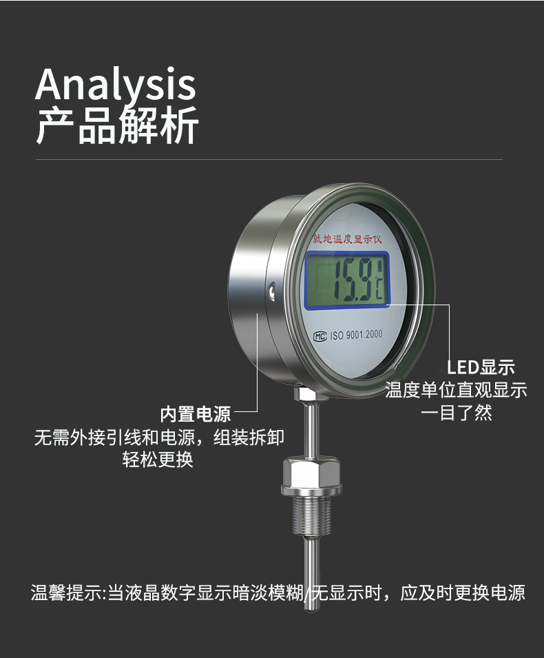 就地溫度顯示儀1_http://www.qddyyy.cn_溫度儀表_第16張