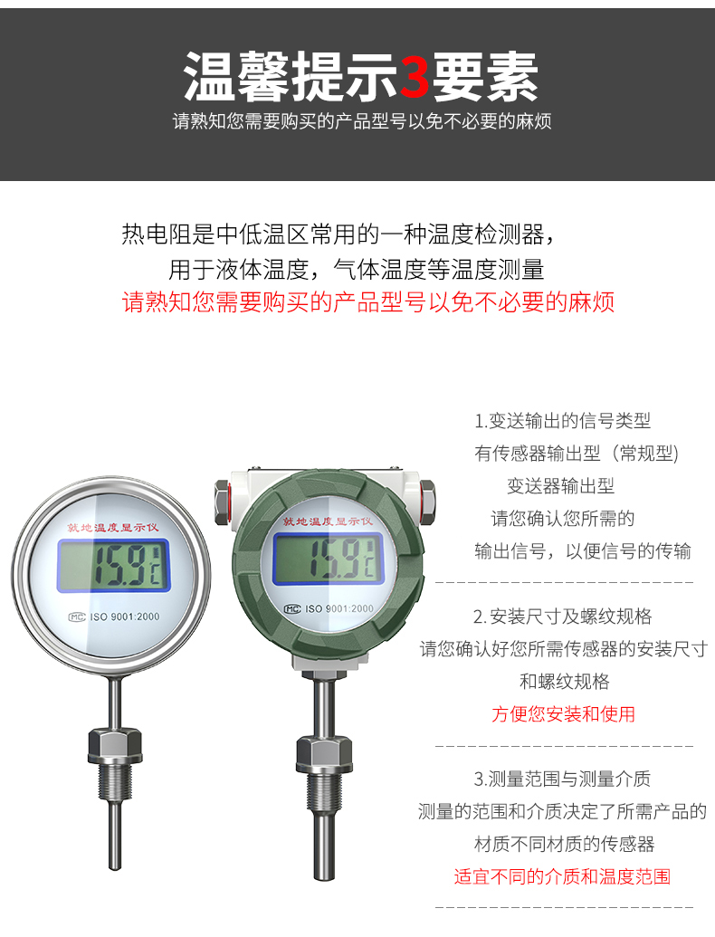 就地溫度顯示儀1_http://www.qddyyy.cn_溫度儀表_第19張