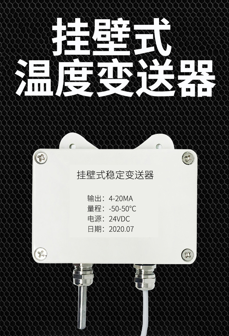 掛壁式溫度變送器2_http://www.qddyyy.cn_溫度儀表_第3張