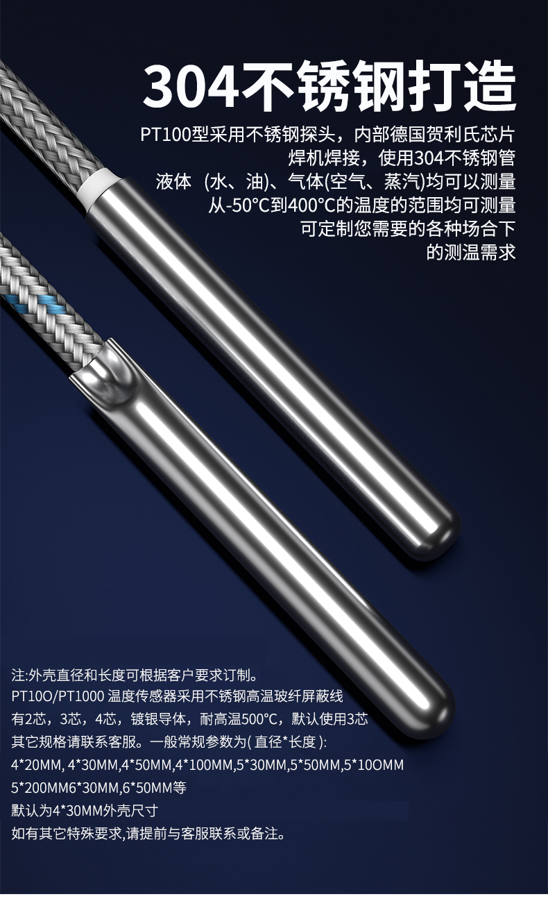 探針式溫度傳感器5_http://www.qddyyy.cn_溫度儀表_第10張