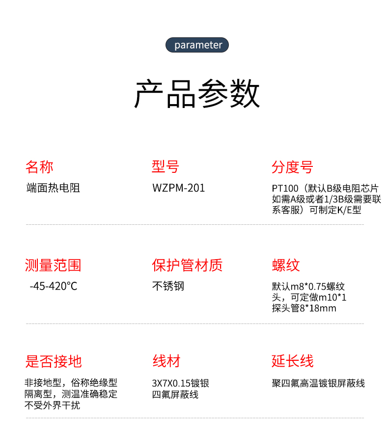 端面熱電阻6_http://www.qddyyy.cn_溫度儀表_第8張