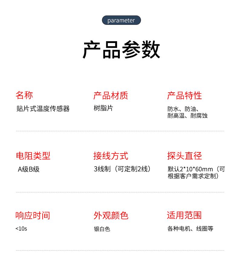 貼片式溫度傳感器7_http://www.qddyyy.cn_溫度儀表_第7張