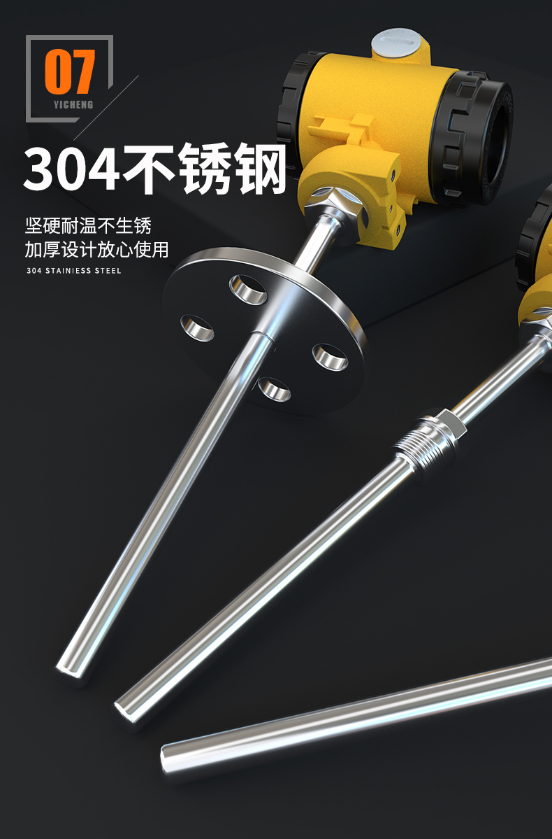 2008一體化溫度傳感器8_http://www.qddyyy.cn_溫度儀表_第14張