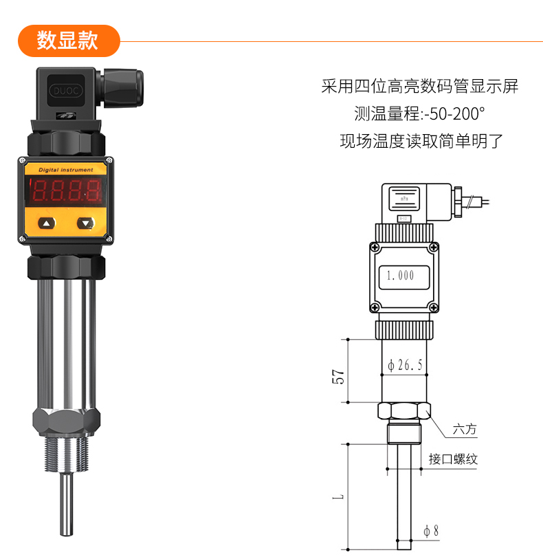 2008一體化溫度傳感器8_http://www.qddyyy.cn_溫度儀表_第16張