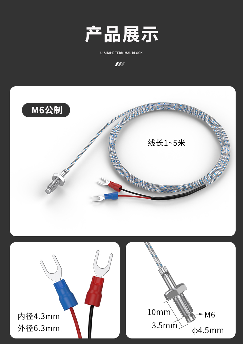 多規(guī)格溫度傳感器9_http://www.qddyyy.cn_溫度儀表_第13張