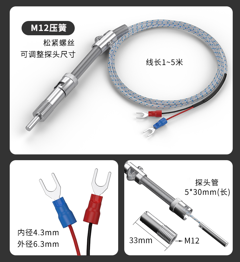 多規(guī)格溫度傳感器9_http://www.qddyyy.cn_溫度儀表_第15張