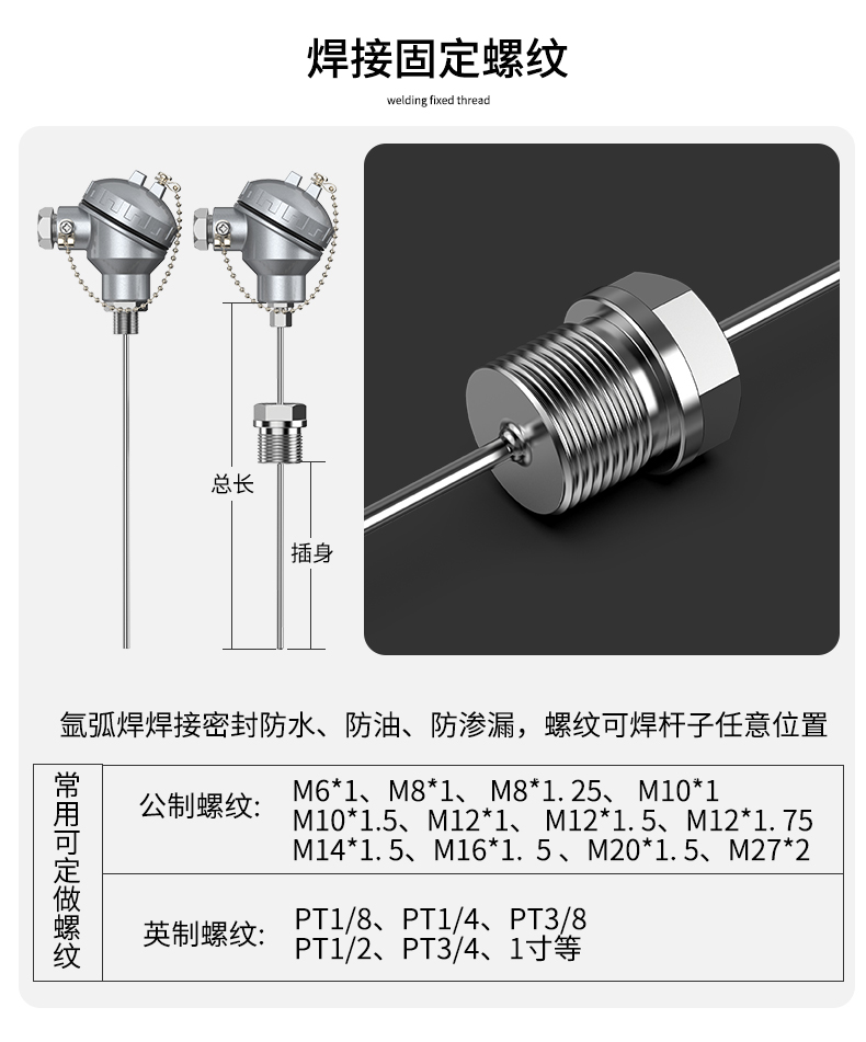 鎧裝熱電偶-阻10_http://www.qddyyy.cn_溫度儀表_第8張