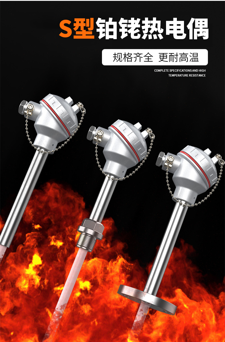 S型鉑銠熱電偶11_http://www.qddyyy.cn_溫度儀表_第4張