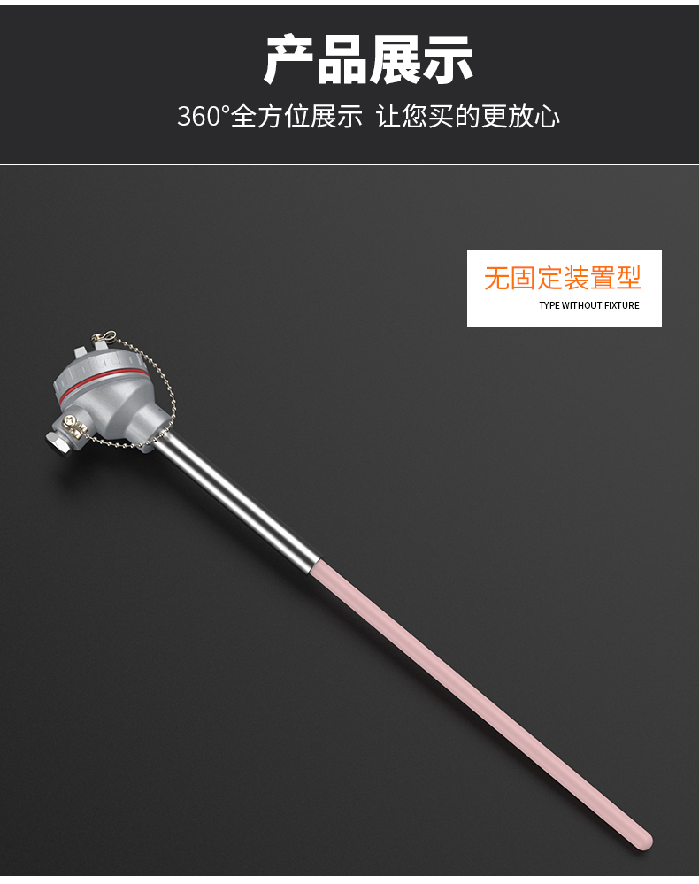 S型鉑銠熱電偶11_http://www.qddyyy.cn_溫度儀表_第12張