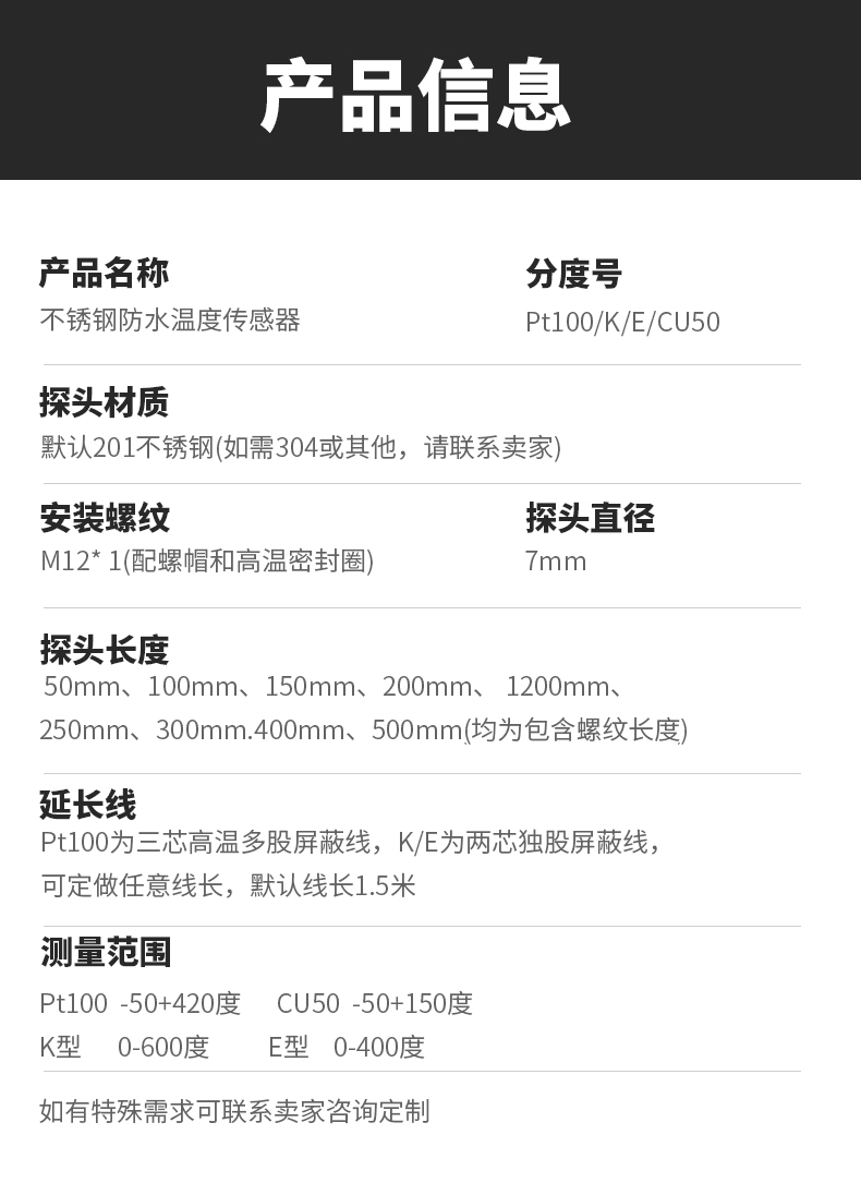 PT100溫度傳感器13_http://www.qddyyy.cn_溫度儀表_第6張