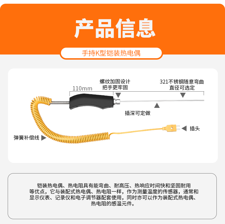 WRNK-187鎧裝熱電偶14_溫度儀表_第5張_重慶西珠儀表科技有限公司 WRNK-187鎧裝熱電偶14_http://www.qddyyy.cn_溫度儀表_第5張