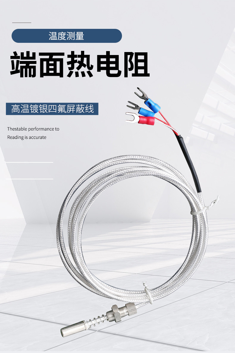 端面熱電阻6_http://www.qddyyy.cn_溫度儀表_第4張
