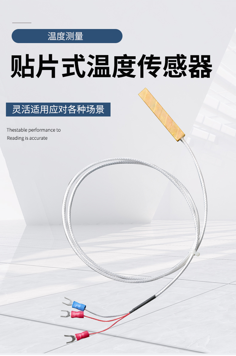 貼片式溫度傳感器7_http://www.qddyyy.cn_溫度儀表_第4張
