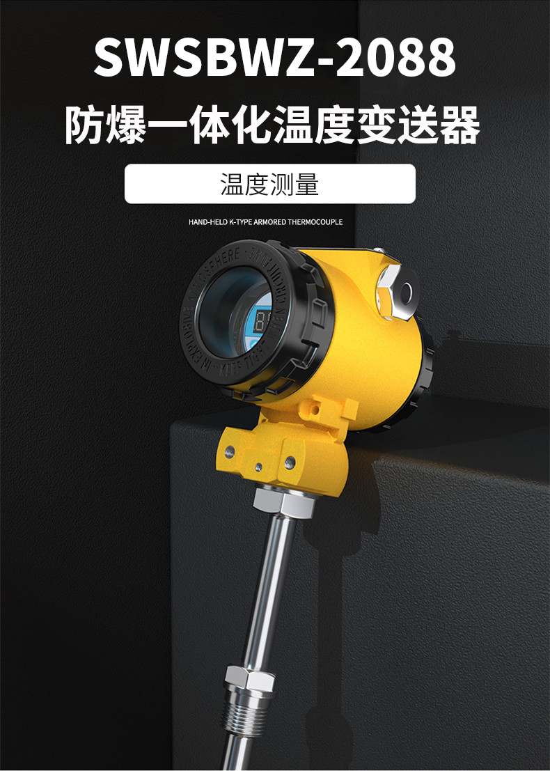2008一體化溫度傳感器8_http://www.qddyyy.cn_溫度儀表_第4張