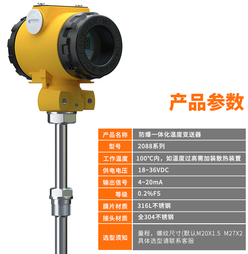 2008一體化溫度傳感器8_http://www.qddyyy.cn_溫度儀表_第6張