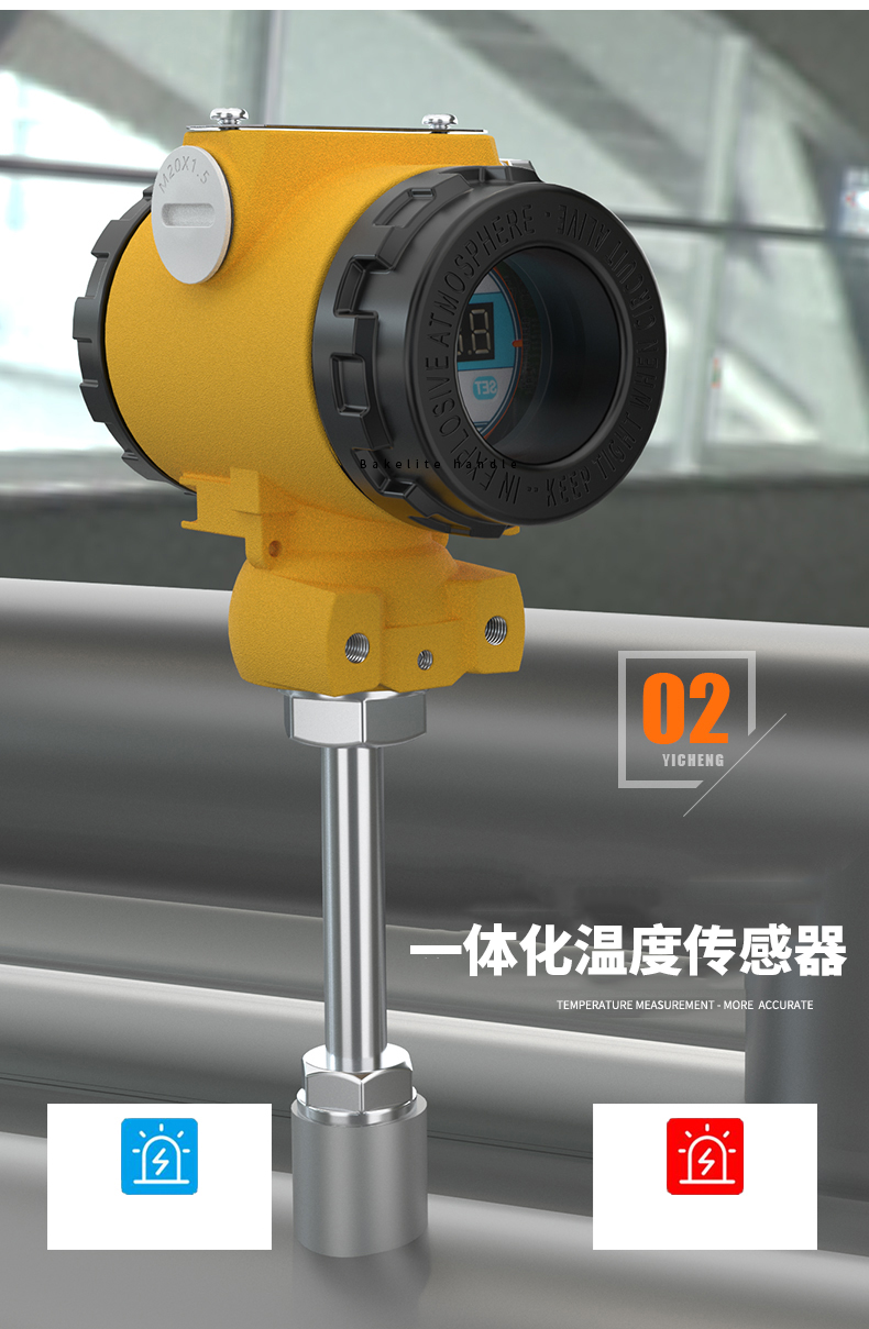 2008一體化溫度傳感器8_http://www.qddyyy.cn_溫度儀表_第9張