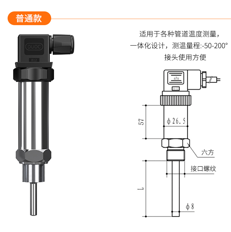 2008一體化溫度傳感器8_http://www.qddyyy.cn_溫度儀表_第17張