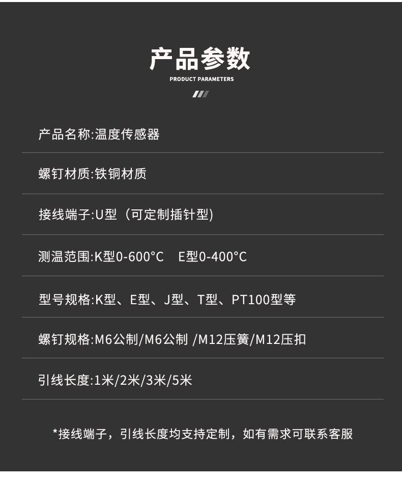 多規(guī)格溫度傳感器9_http://www.qddyyy.cn_溫度儀表_第7張
