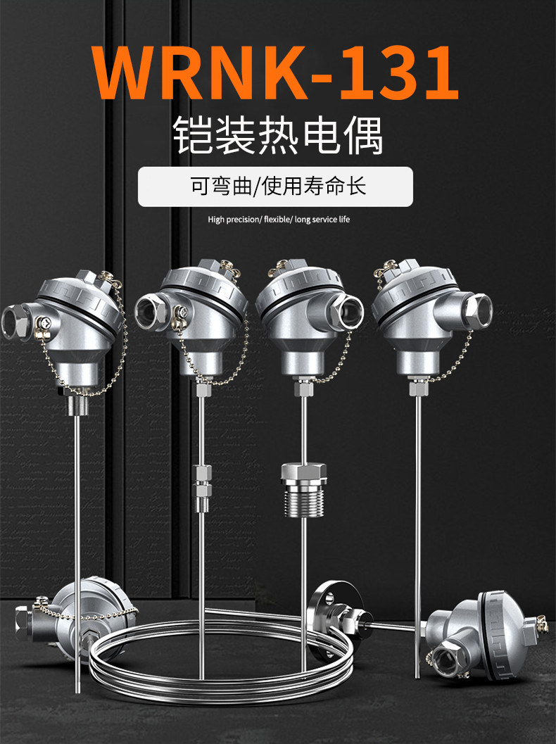 鎧裝熱電偶-阻10_http://www.qddyyy.cn_溫度儀表_第5張