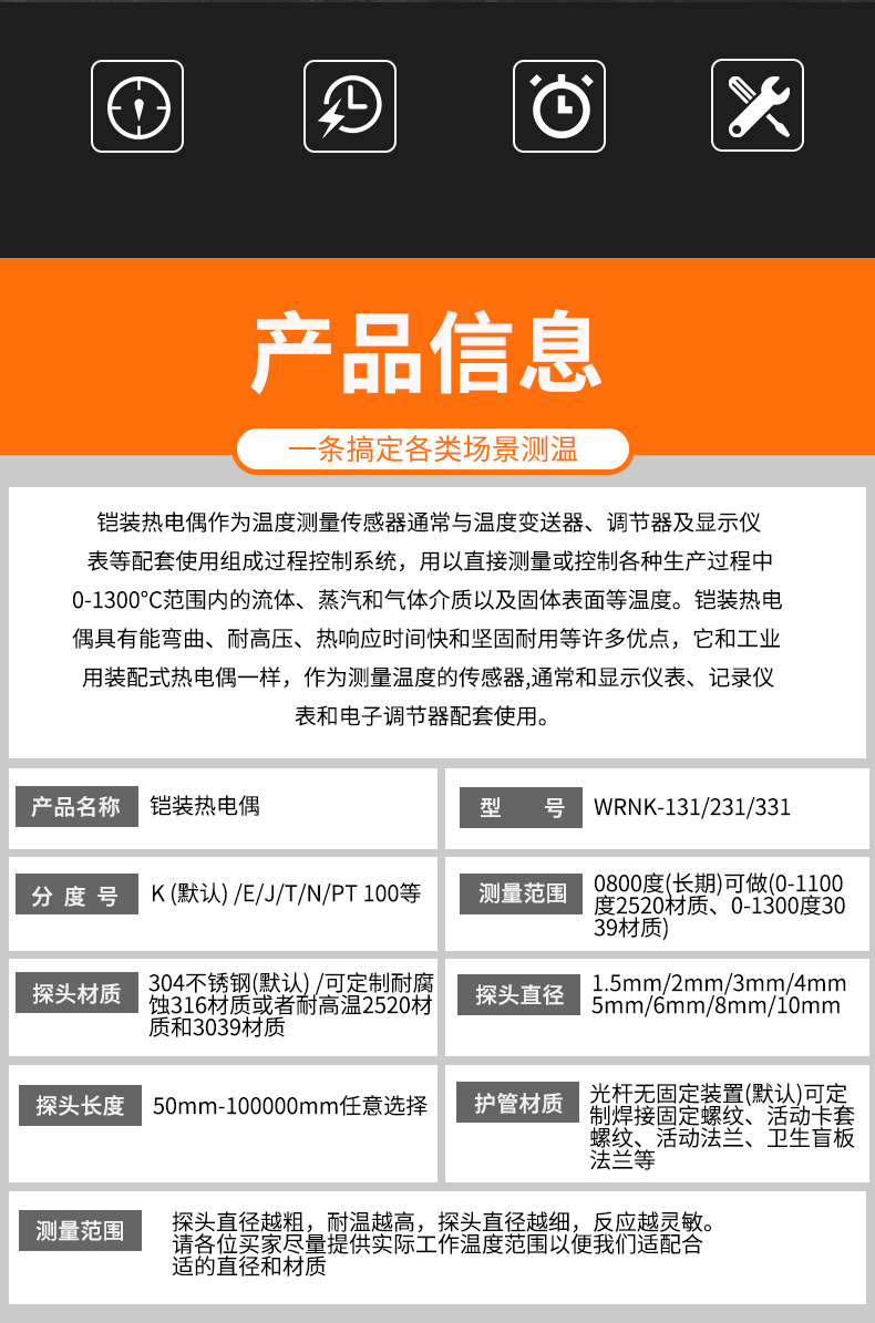 鎧裝熱電偶-阻10_http://www.qddyyy.cn_溫度儀表_第6張