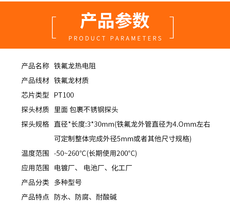 鐵氟龍熱電阻12_http://www.qddyyy.cn_溫度儀表_第5張