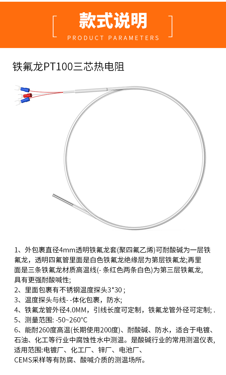 鐵氟龍熱電阻12_http://www.qddyyy.cn_溫度儀表_第7張