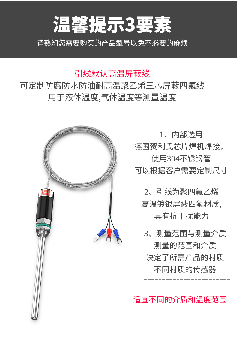 PT100溫度傳感器13_http://www.qddyyy.cn_溫度儀表_第17張