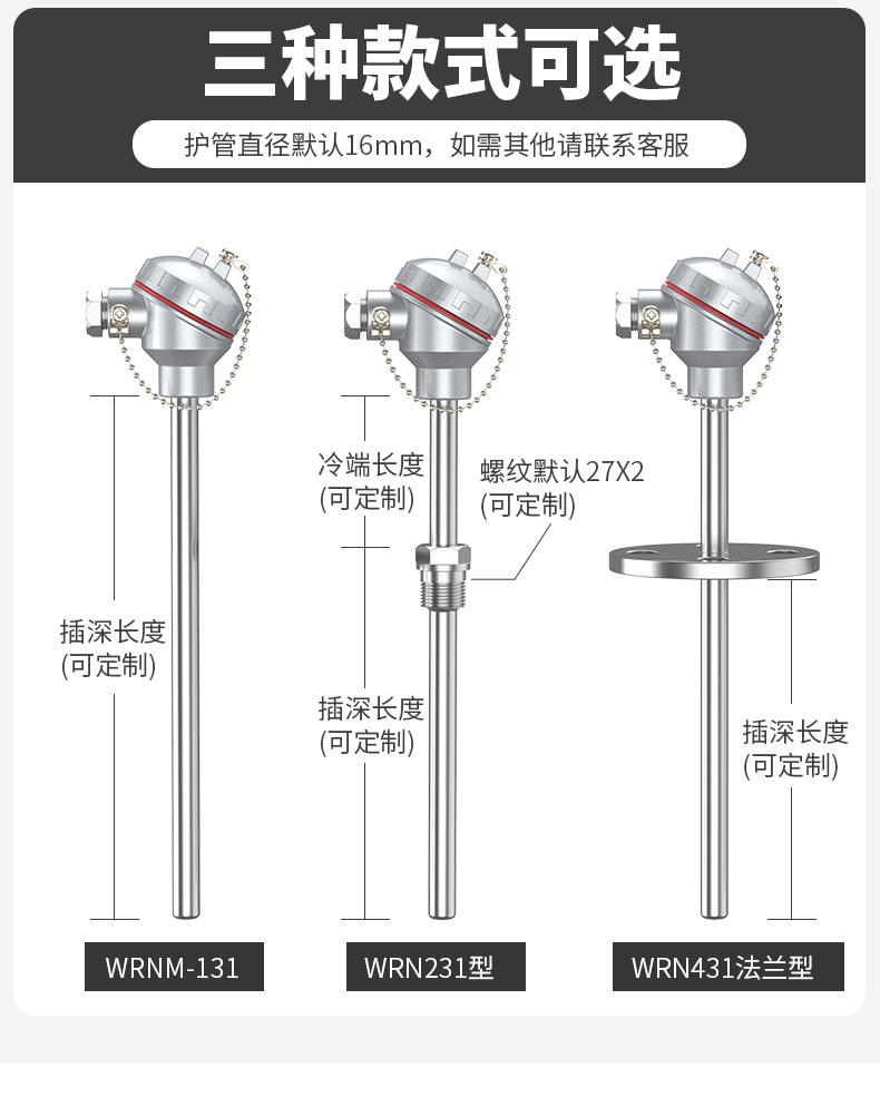 WRNM-131耐磨熱電偶15_http://www.qddyyy.cn_溫度儀表_第8張
