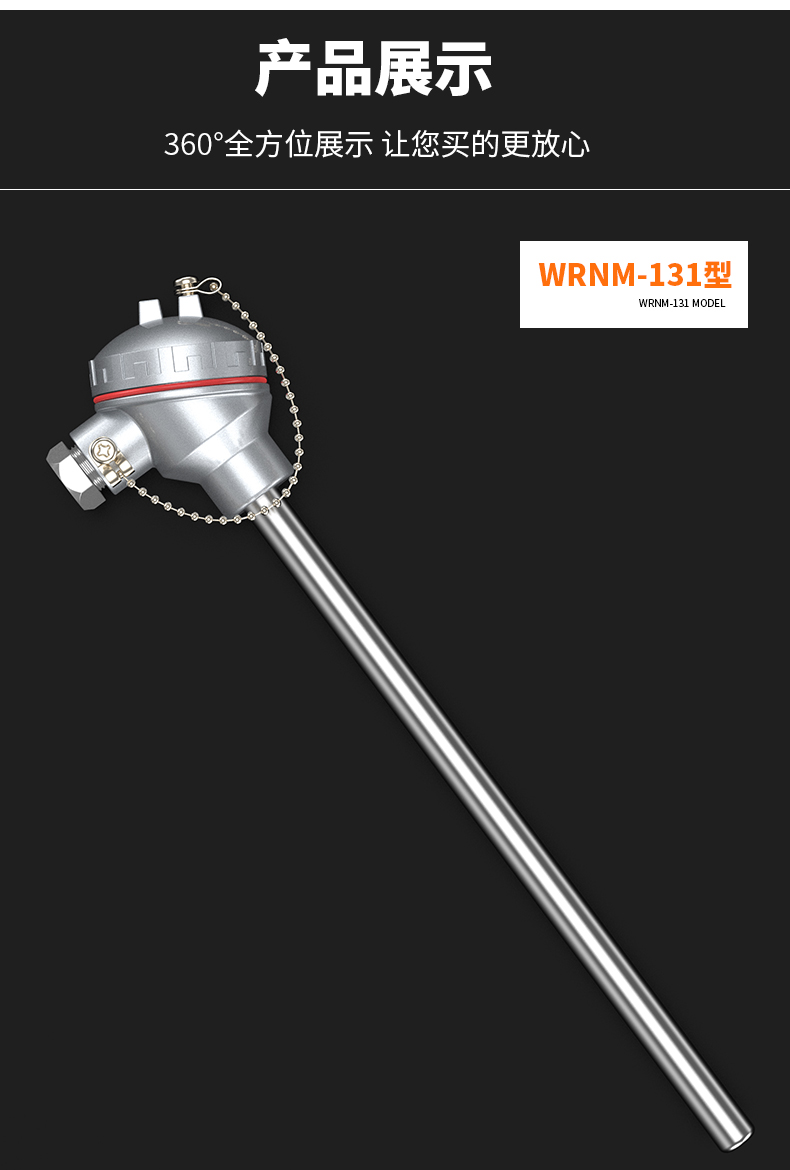 WRNM-131耐磨熱電偶15_http://www.qddyyy.cn_溫度儀表_第13張
