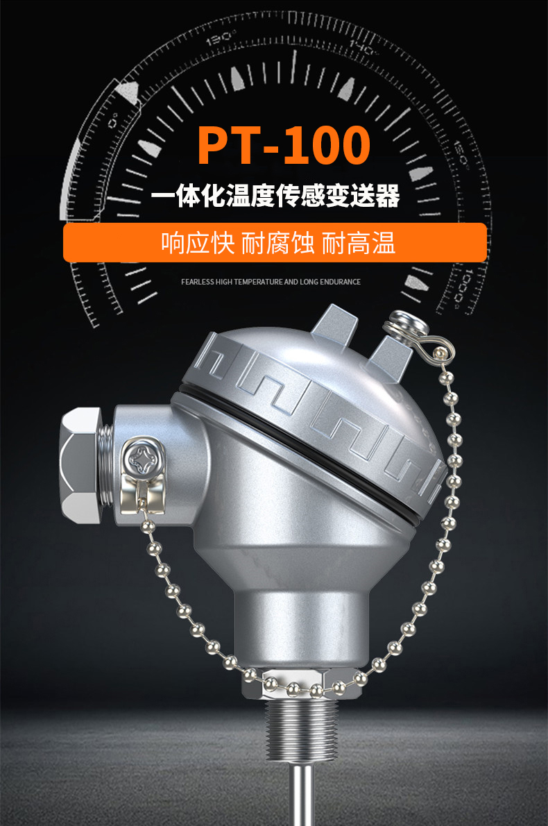 PT-100 一體化溫度傳感變送器16_http://www.qddyyy.cn_溫度儀表_第4張