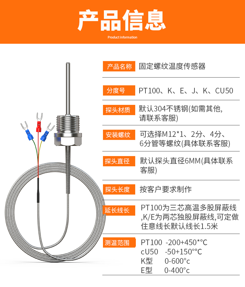 固定螺紋溫度傳感器17_http://www.qddyyy.cn_溫度儀表_第5張
