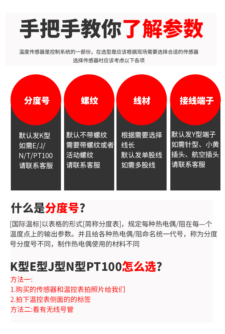 鎧裝溫度傳感器18_http://www.qddyyy.cn_溫度儀表_第7張