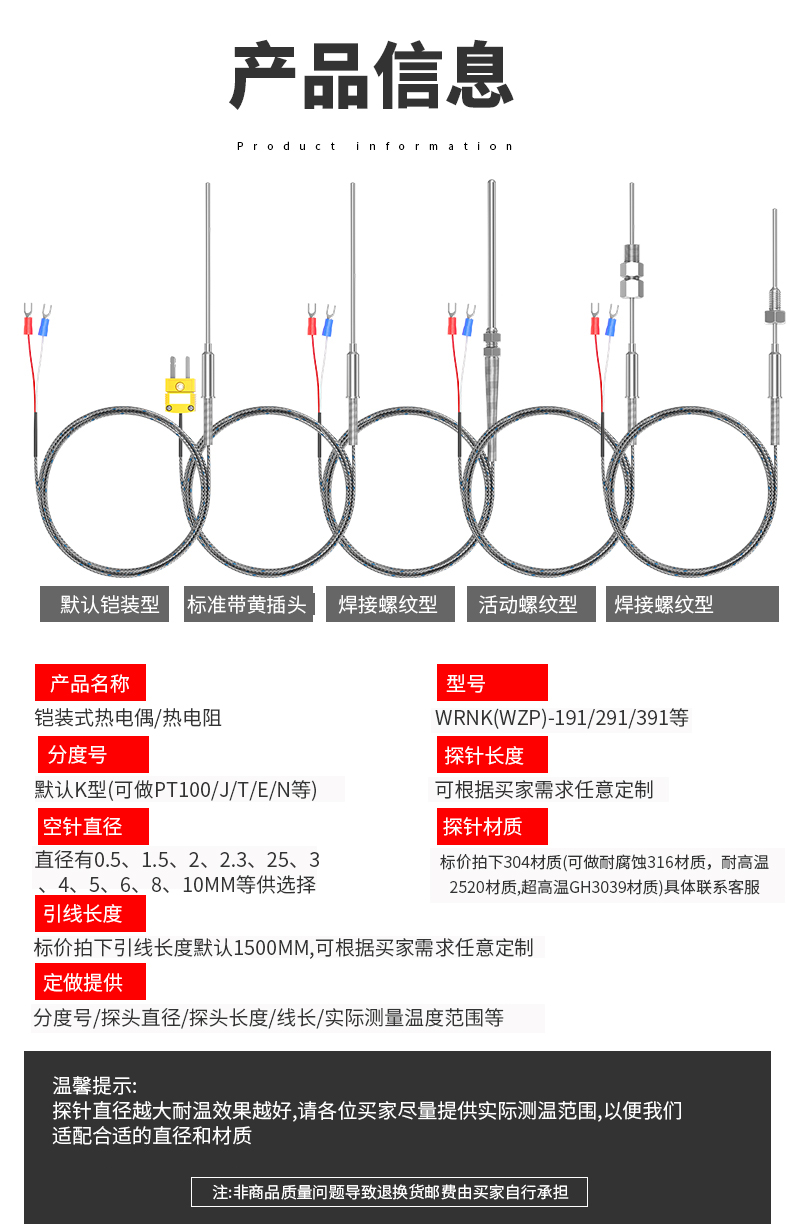 鎧裝溫度傳感器18_http://www.qddyyy.cn_溫度儀表_第11張