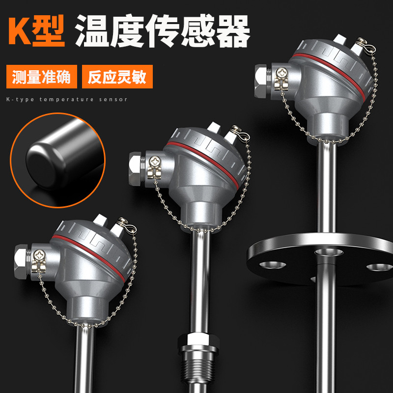 K型溫度傳感器19_http://www.qddyyy.cn_溫度儀表_第3張