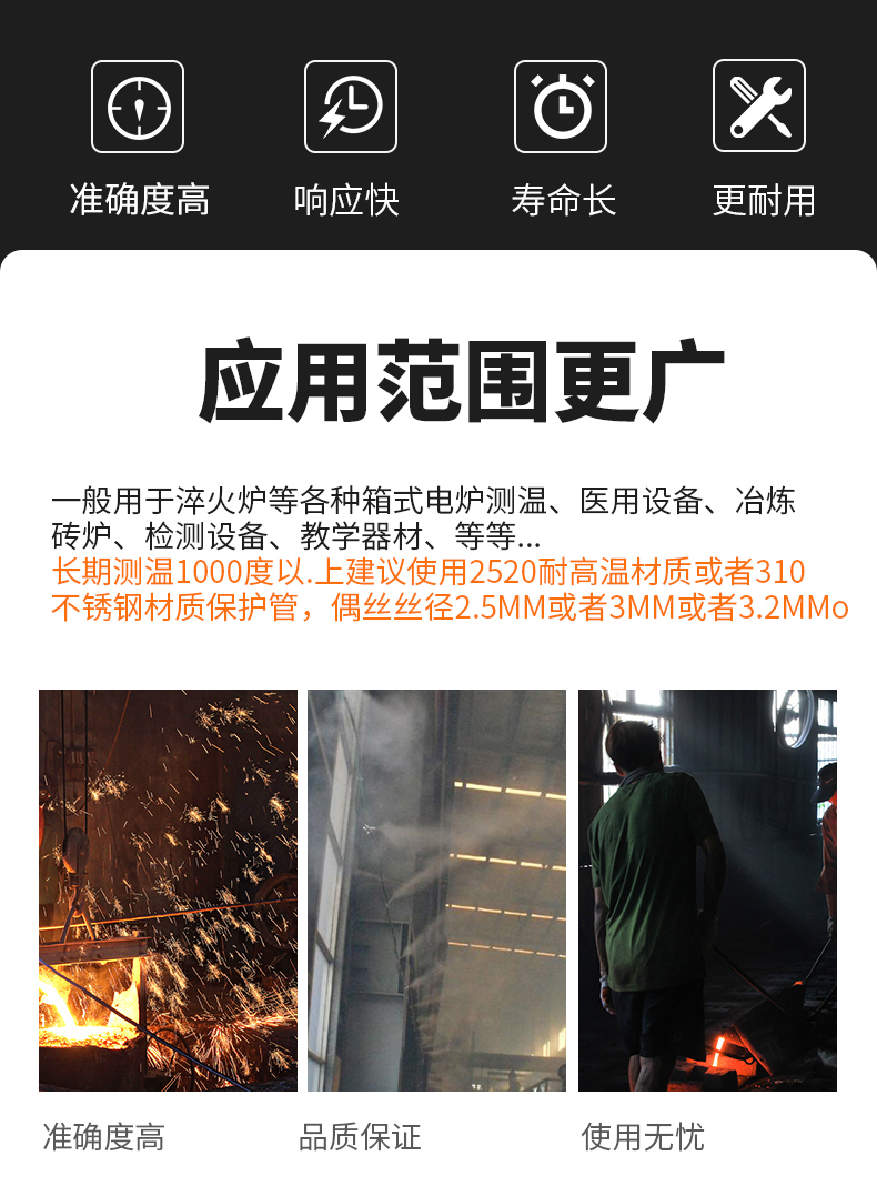 K型溫度傳感器19_http://www.qddyyy.cn_溫度儀表_第6張
