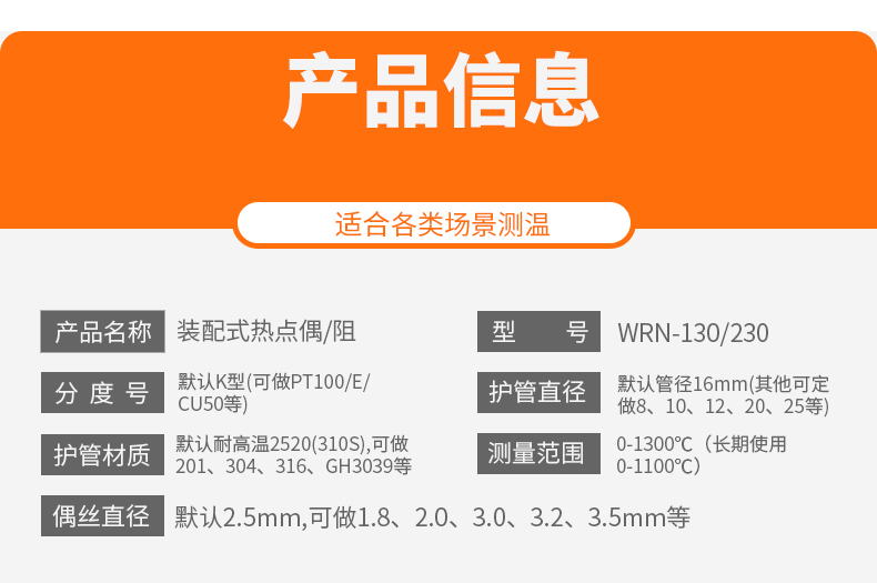 K型溫度傳感器19_http://www.qddyyy.cn_溫度儀表_第7張