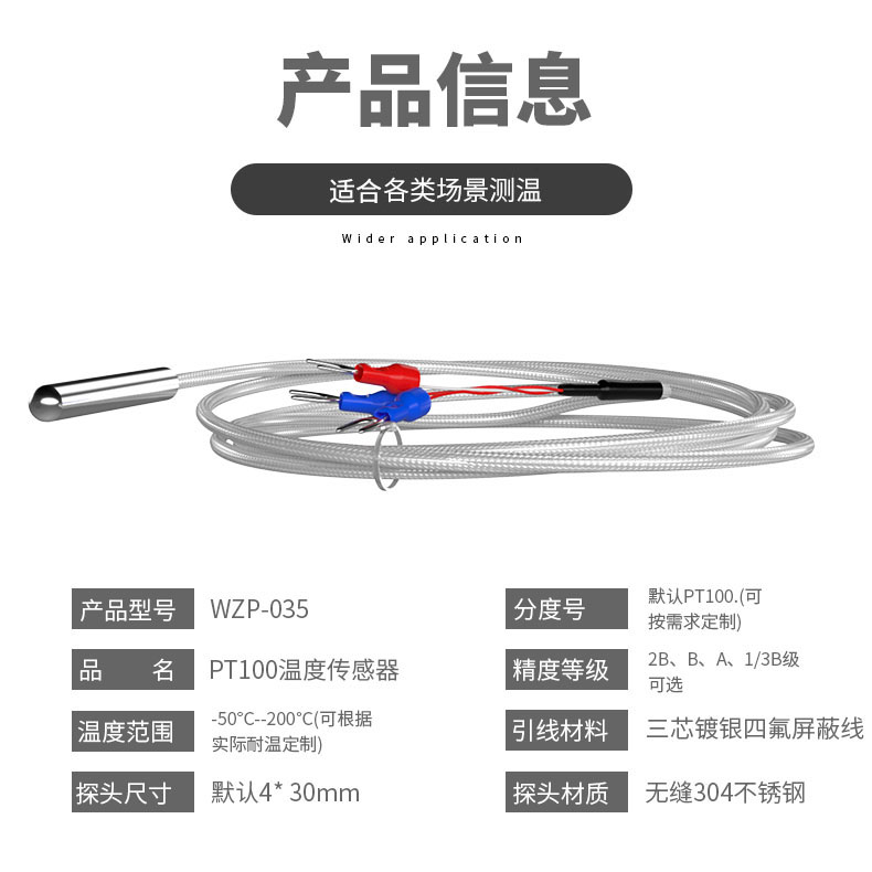 PT100溫度傳感器20_http://www.qddyyy.cn_溫度儀表_第7張