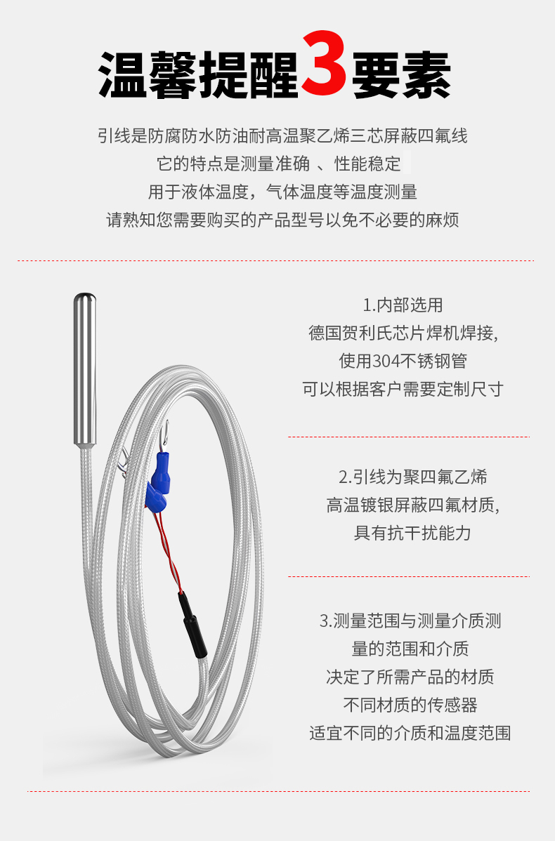 PT100溫度傳感器20_http://www.qddyyy.cn_溫度儀表_第14張
